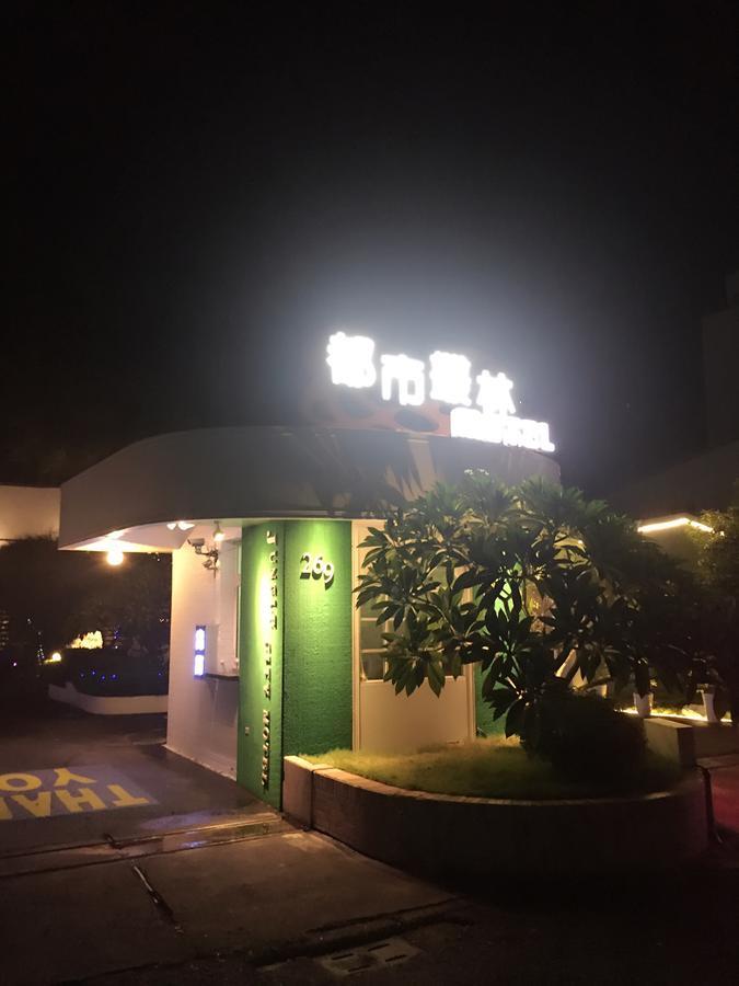 Jungle City Motel Città di Chiayi Esterno foto