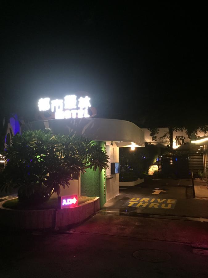 Jungle City Motel Città di Chiayi Esterno foto